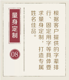 宣城起名流程八