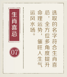 宣城起名流程七