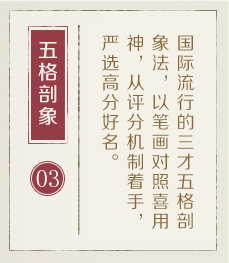 宣城起名流程三