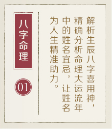 宣城起名流程一
